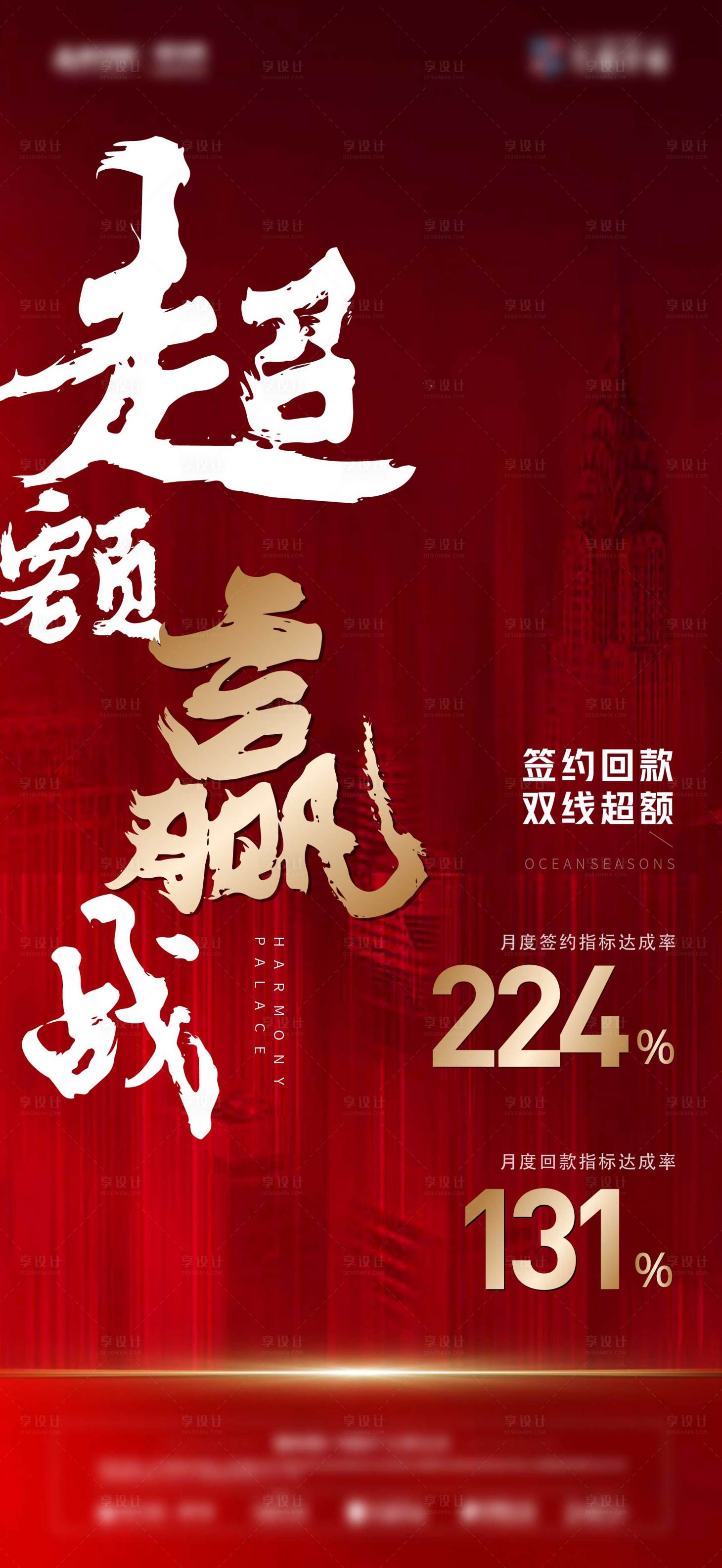源文件下载【享设计】搜索编号：43530010845811408【数据】