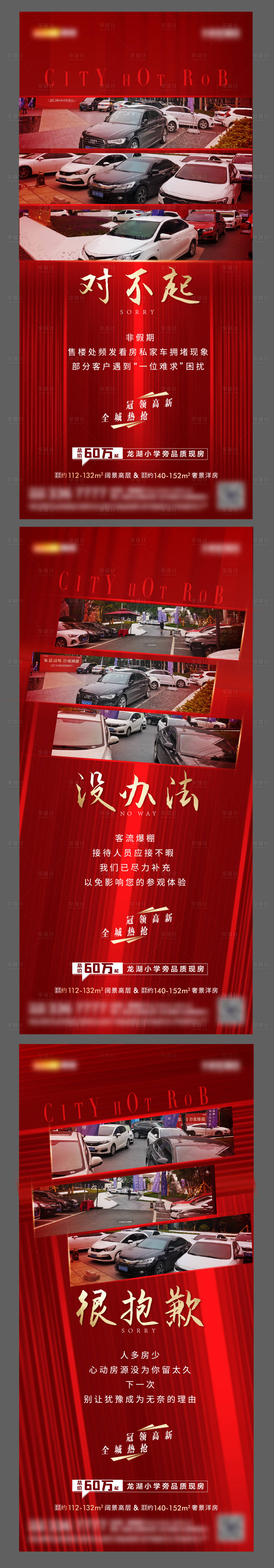 源文件下載【享設計】搜索編號：87120010896432876【刷屏熱銷】