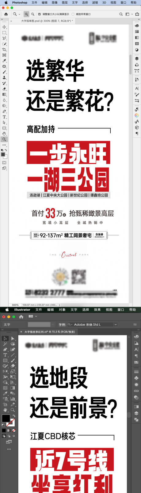 源文件下载【地产大字报创意系列海报】编号：20220725153519879