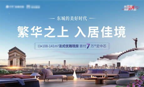 源文件下载【地产人居主画面】编号：19510011105346637