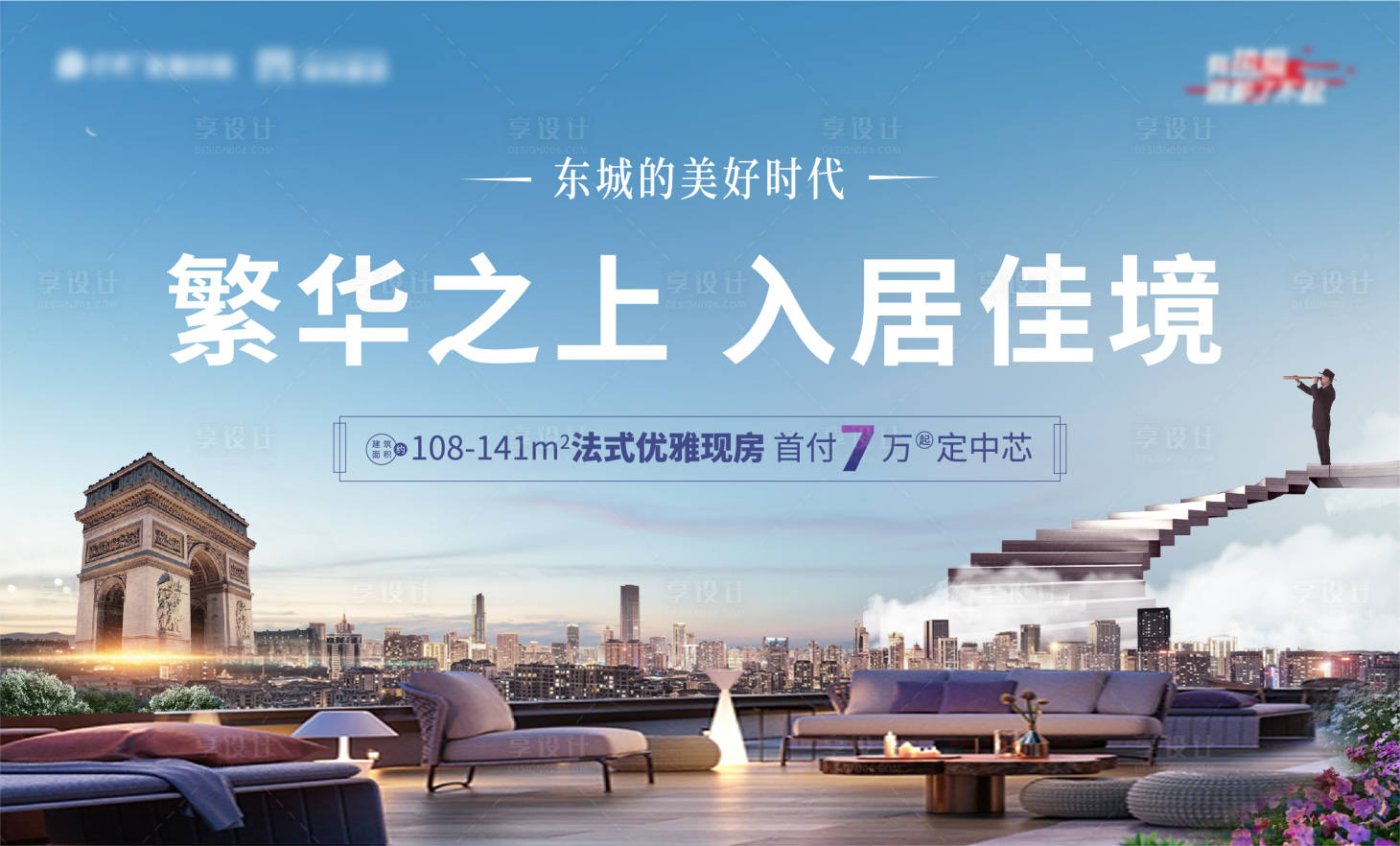 源文件下载【地产人居主画面】编号：19510011105346637