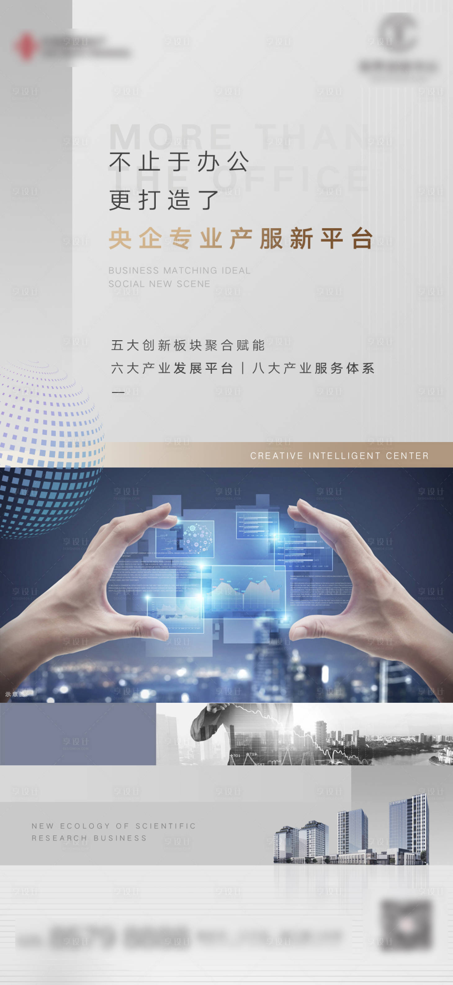 源文件下载【享设计】搜索编号：78370010950652946【办公价值刷屏】