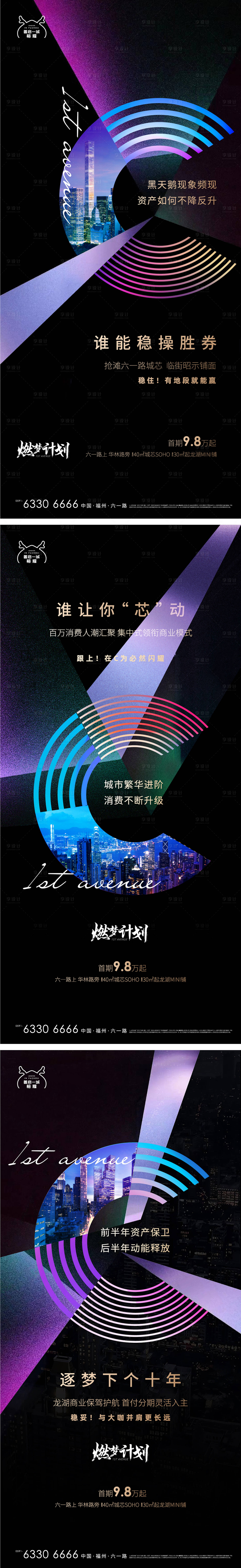 源文件下载【享设计】搜索编号：48150011100912673【地产商业价值点配套】
