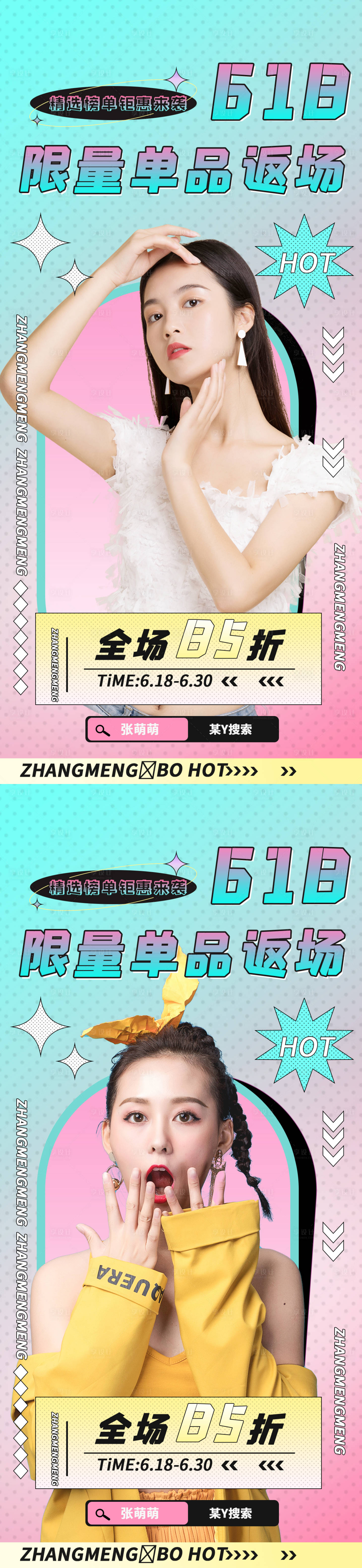 源文件下載【享設(shè)計(jì)】搜索編號(hào)：90370010882842039【醫(yī)美活動(dòng)海報(bào)】