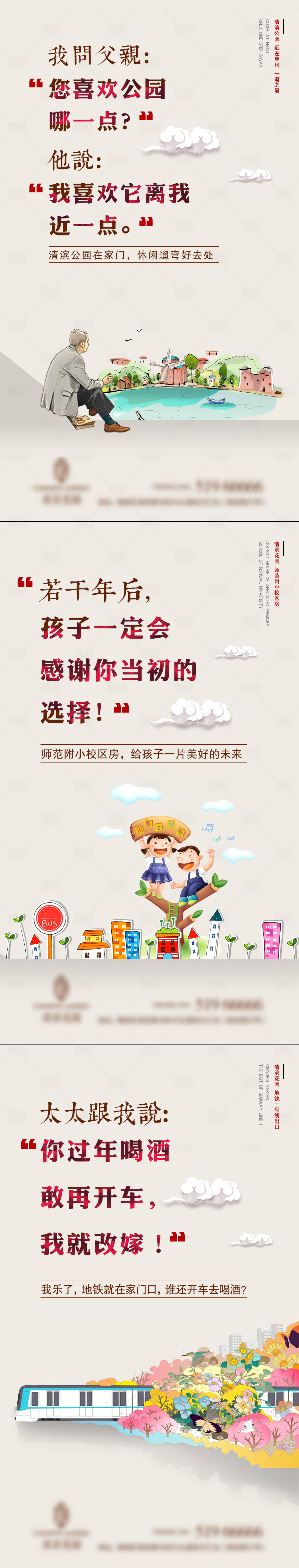 源文件下载【享设计】搜索编号：81700011349781360【校区房海报】