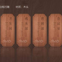 木制中式门牌AI 设计素材和海报模板免费下载-享设计