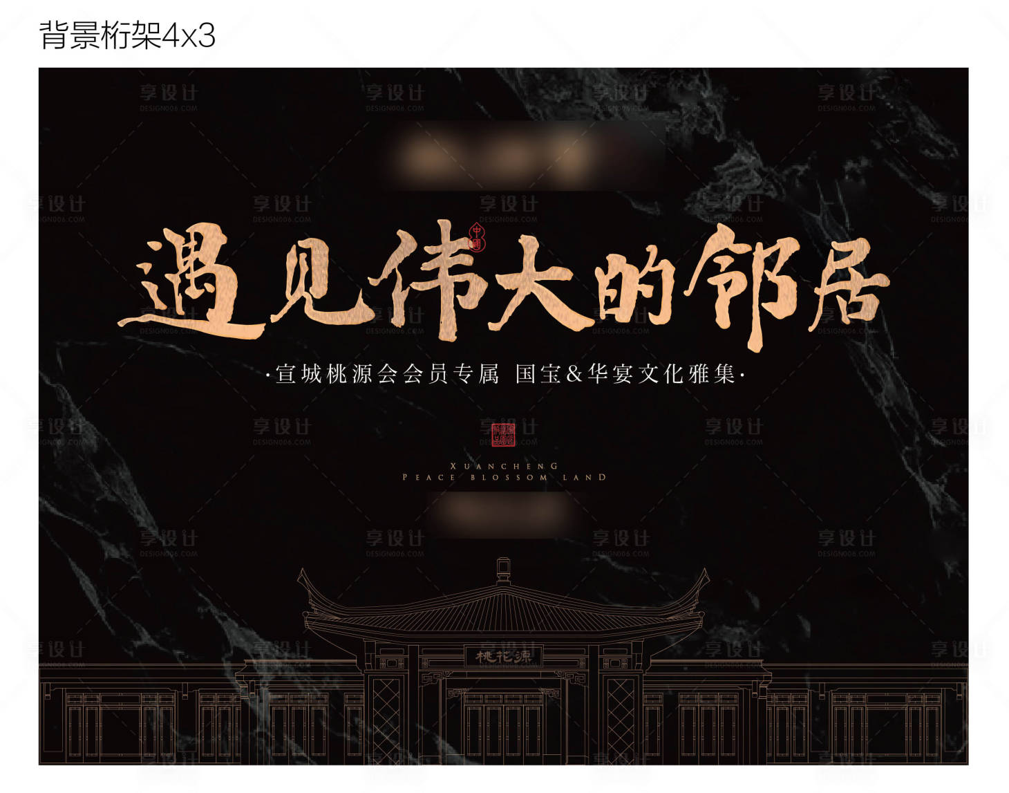 源文件下載【享設計】搜索編號：27350011180509087【中式豪宅背景板】