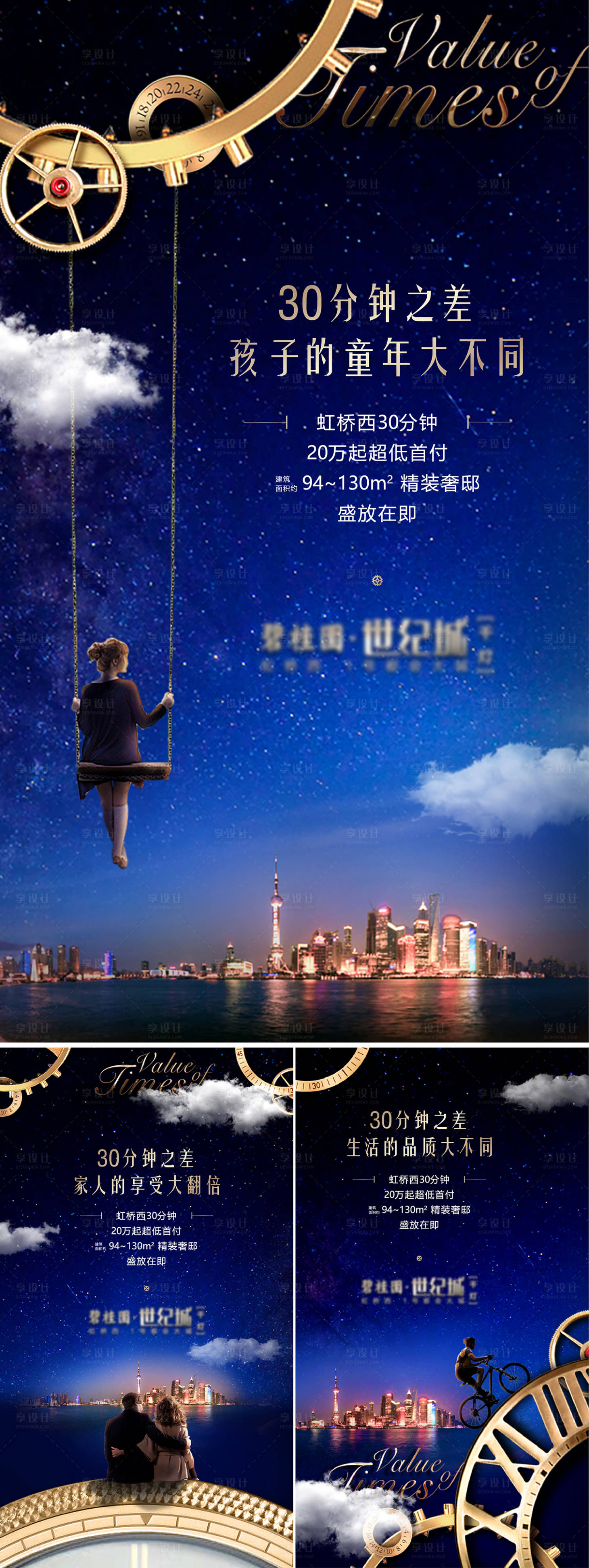 源文件下載【價值點時間創意系列海報】編號：12090011039216492