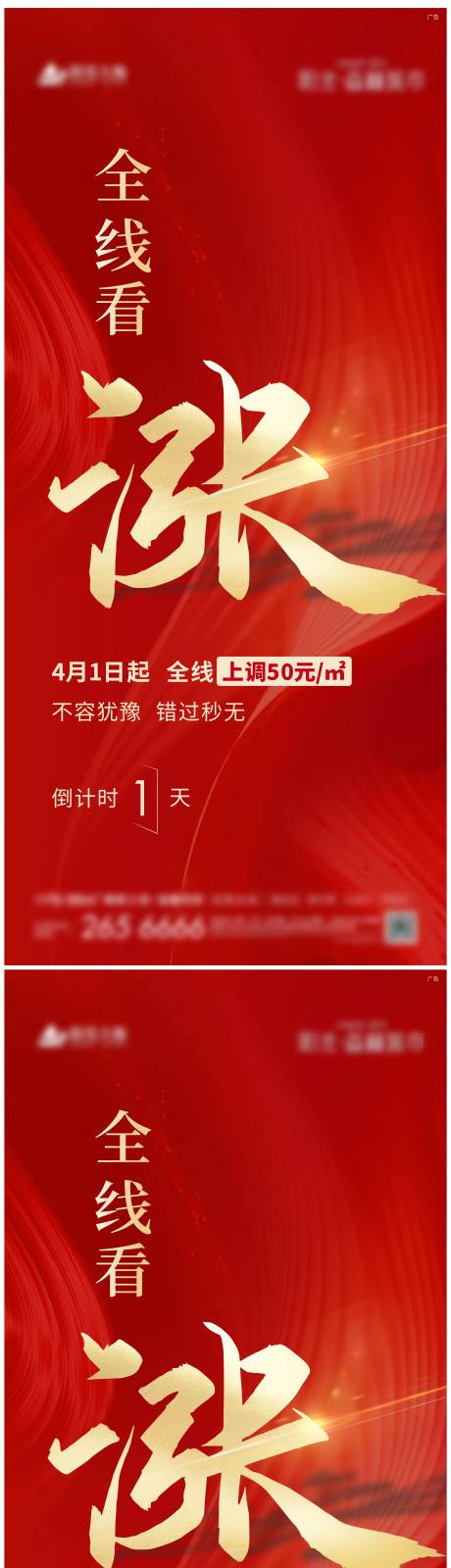 源文件下载【涨价倒计时】编号：57610011127918841