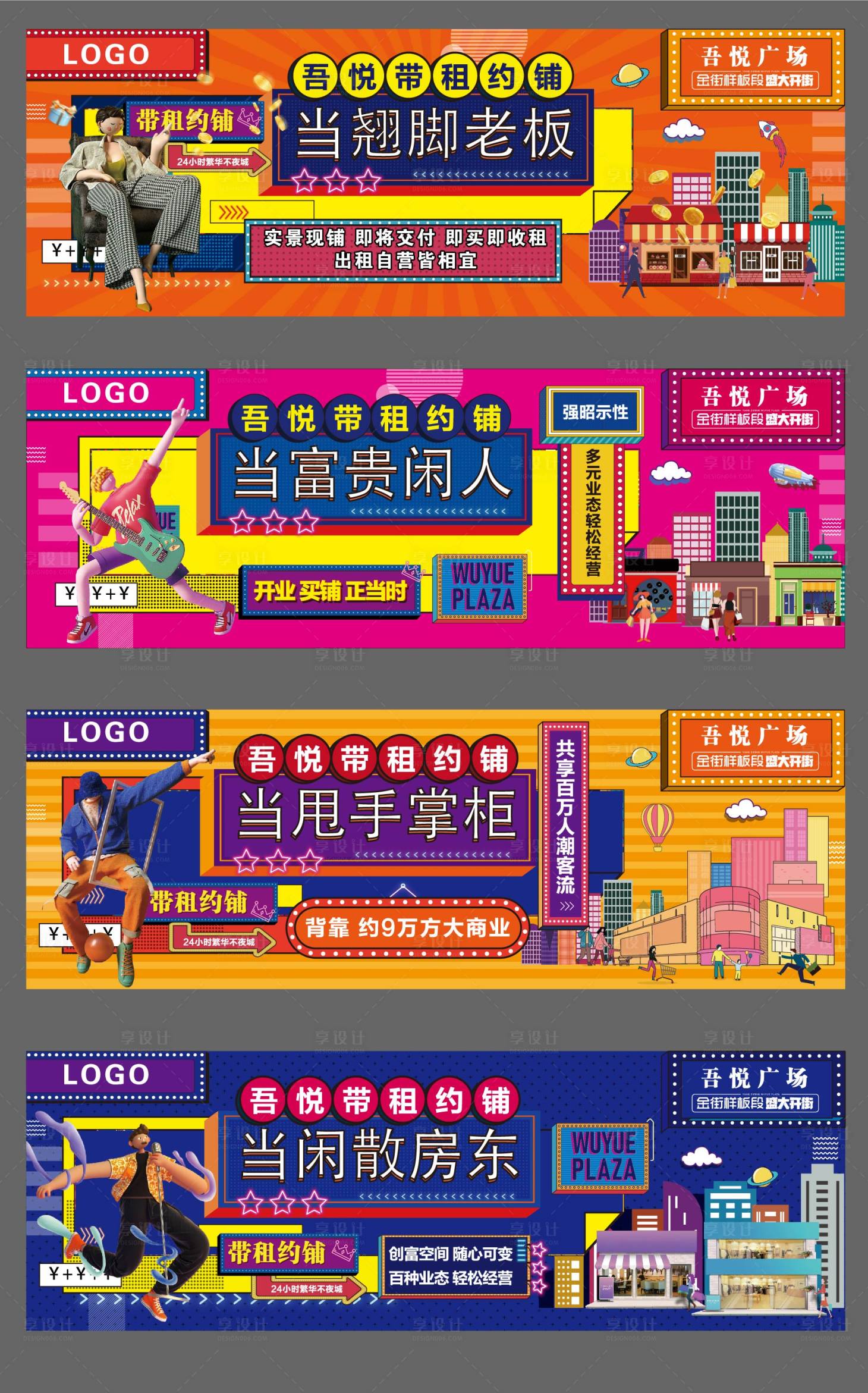 源文件下载【商业金街背景板】编号：62960011118358185