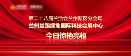 源文件下载【享设计】搜索编号：88650011036619160【红色绚丽冲击力会议活动背景画面】