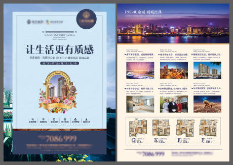 源文件下载【高端地产浅色宣传单页】编号：50400011029083540