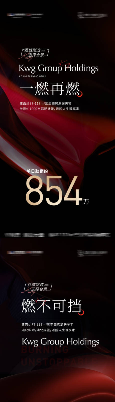 源文件下载【地产热销价值点海报】编号：93770011203675768