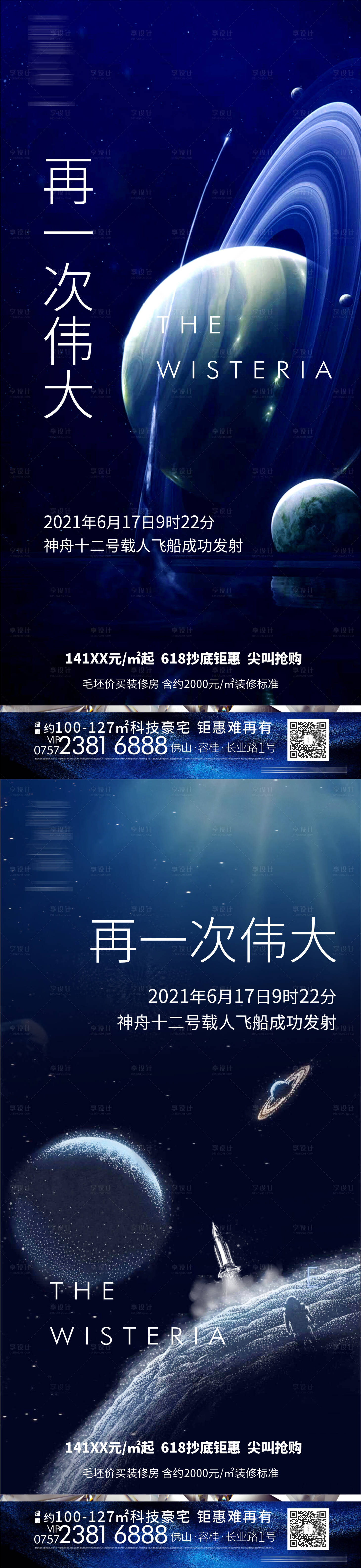 源文件下载【优惠海报】编号：10570011022446223