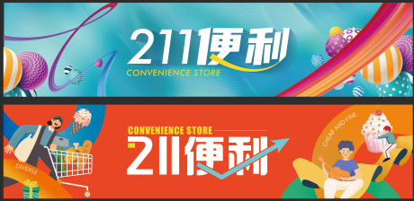 源文件下載【便利店展板】編號：83460010871945238