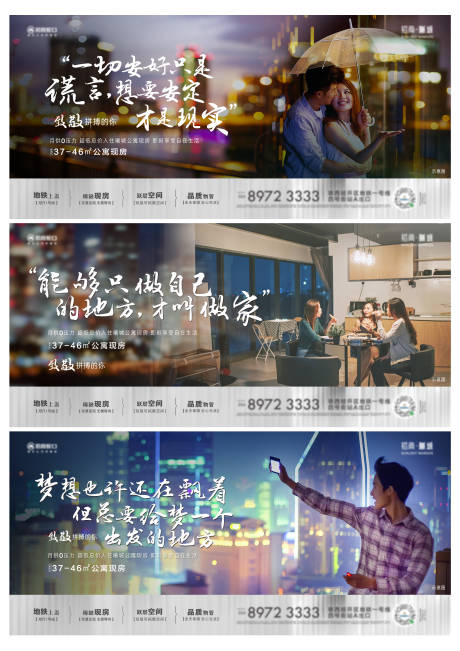 源文件下载【公寓海报】编号：18340010888625174