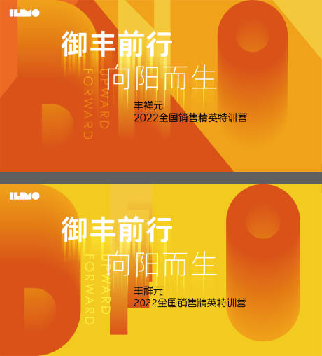 源文件下载【全国销售精英特训营活动背景板】编号：20220715173208814