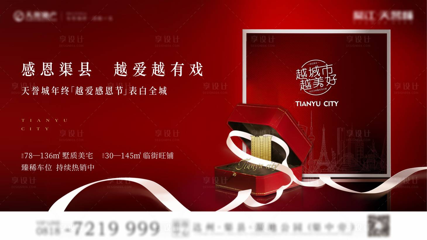 源文件下载【七夕归家活动展板】编号：68710010884105806