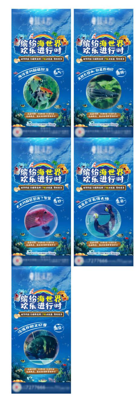 源文件下载【享设计】搜索编号：63490010845022009【地产海洋展海报】