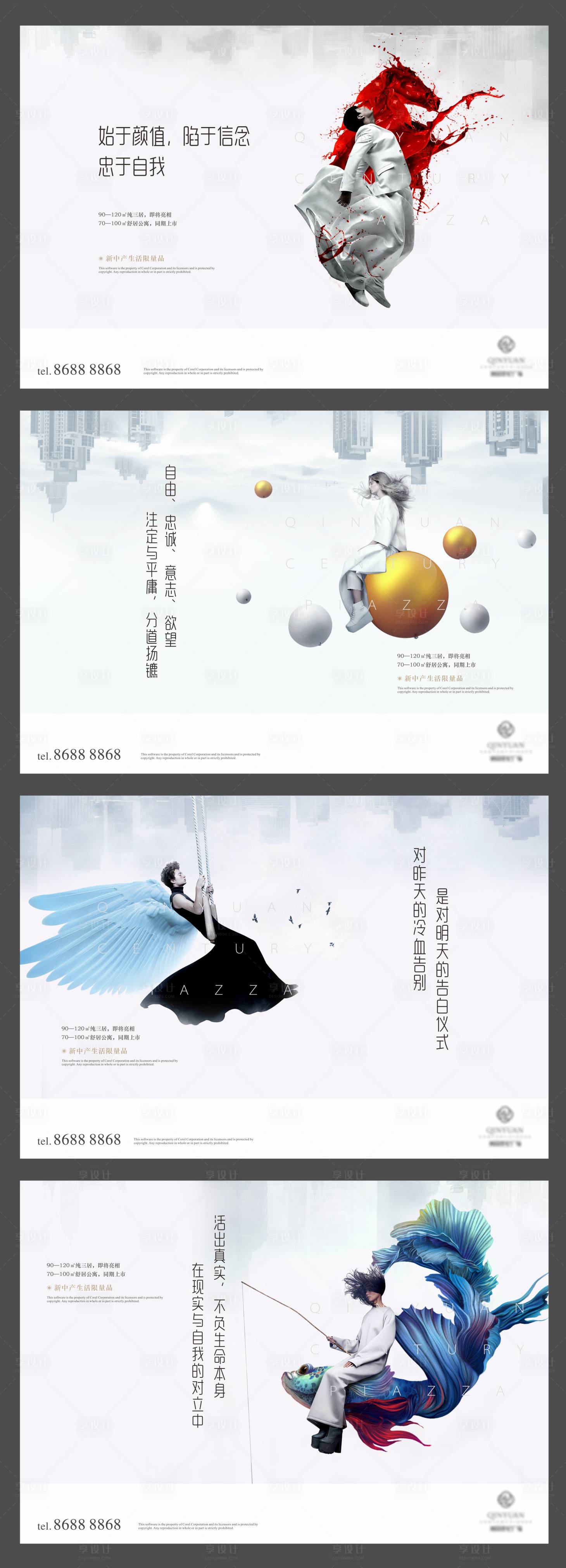 源文件下载【享设计】搜索编号：59990011146235348【地产价值点提案系列海报展板】