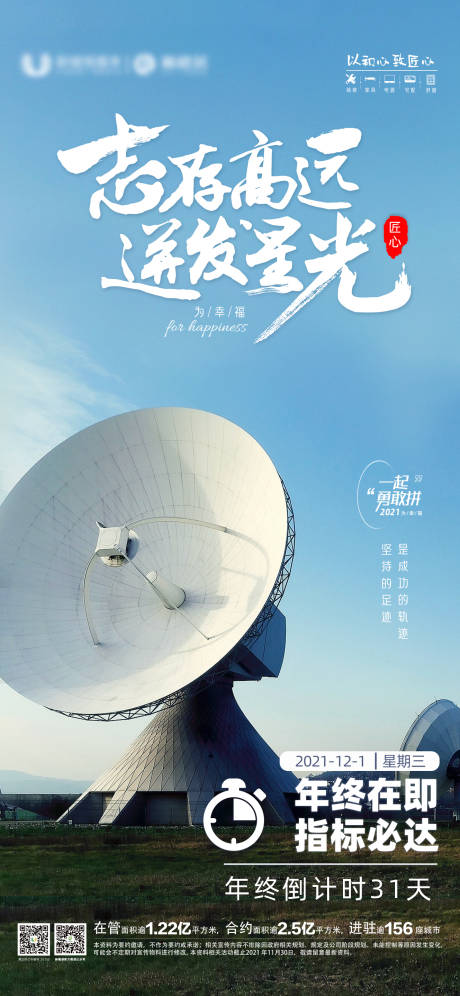 源文件下载【倒计时海报】编号：59160011154776489