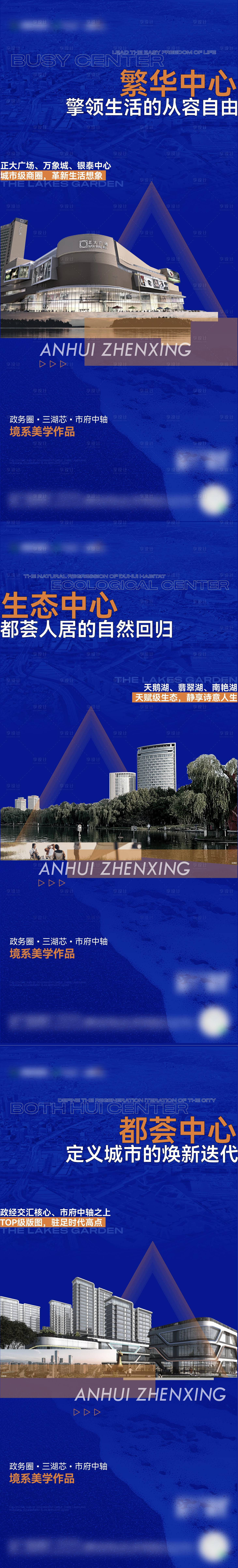 源文件下载【享设计】搜索编号：67830011315301974【价值点海报】