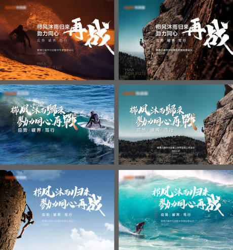 源文件下載【享設(shè)計(jì)】搜索編號(hào)：23180010879474119【地產(chǎn)營(yíng)銷會(huì)激勵(lì)系列海報(bào)】