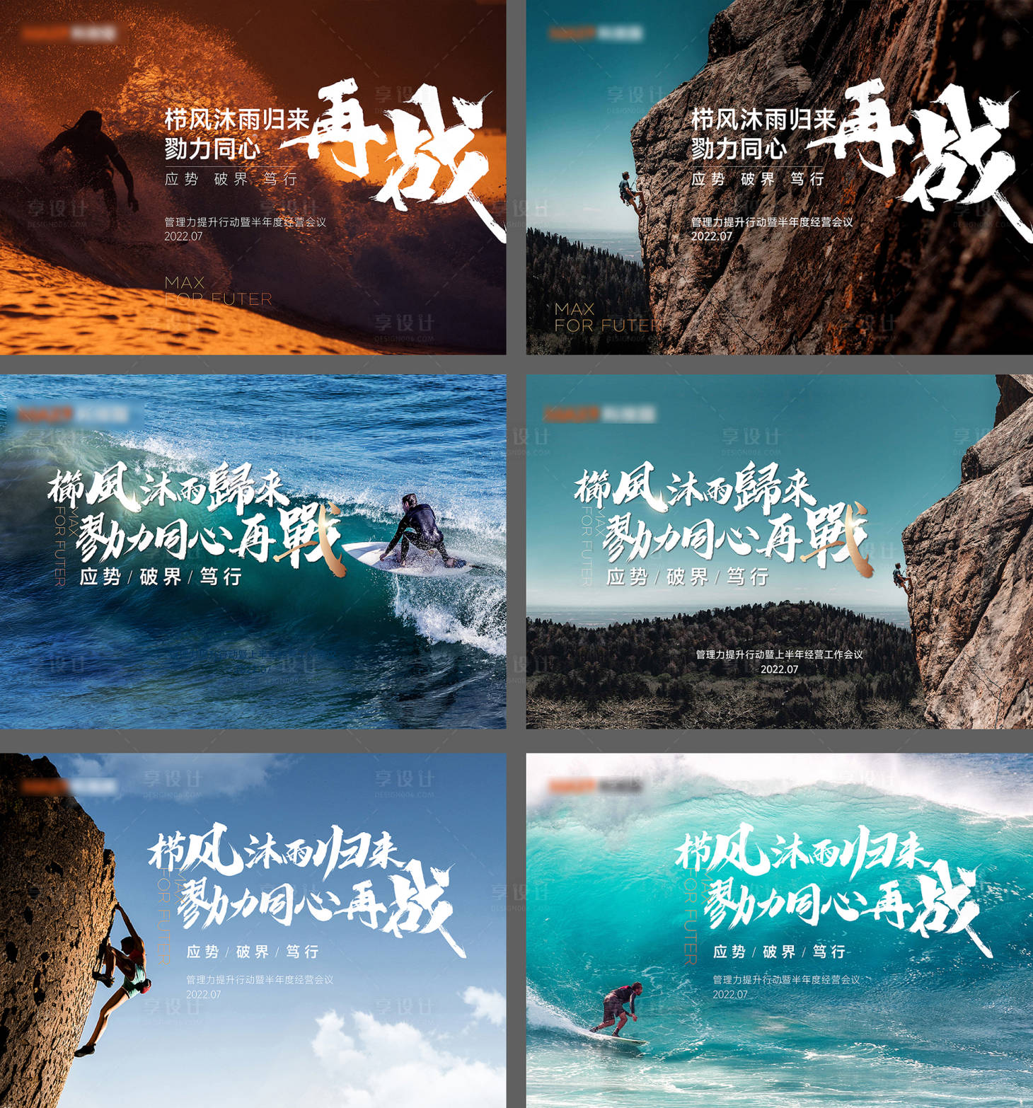 源文件下载【享设计】搜索编号：23180010879474119【地产营销会激励系列海报】