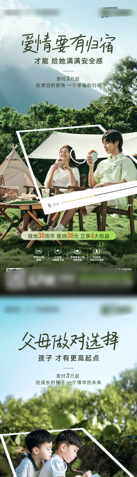 源文件下载【地产合院系列】编号：88760011358074610