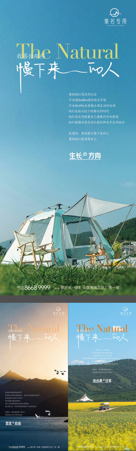 源文件下载【地产文旅系列稿】编号：36590010887104209