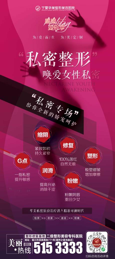 源文件下载【七月活动热点海报】编号：98500011318681525