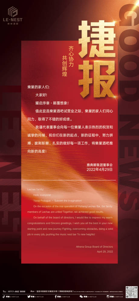 源文件下载【捷报】编号：91200011231388526