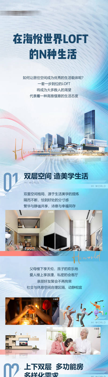 源文件下载【地产微信长图】编号：58410011172987643