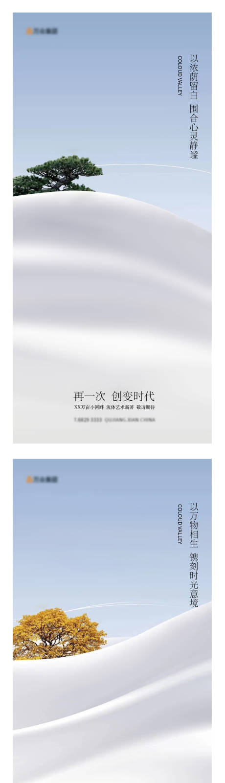 源文件下载【地产系列海报】编号：40400011048186571