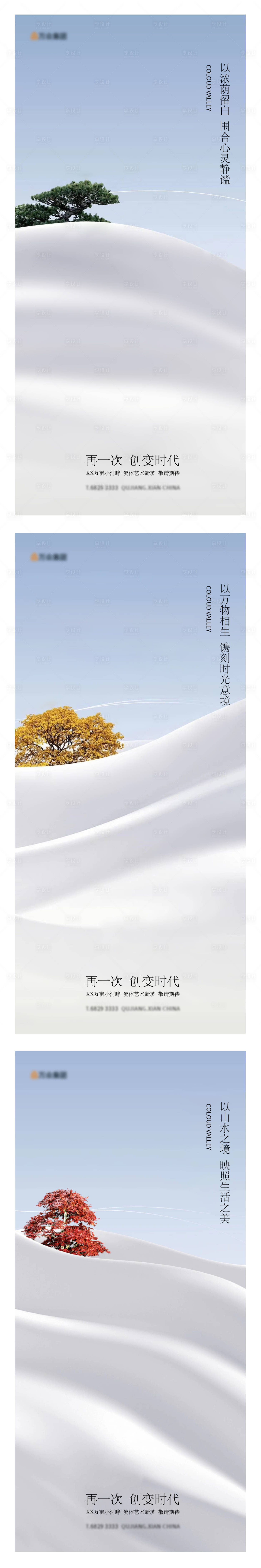 源文件下载【享设计】搜索编号：40400011048186571【地产系列海报】