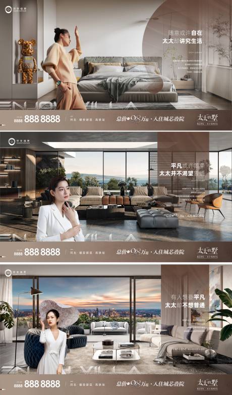 源文件下载【价值户型系列海报】编号：85150010828423689