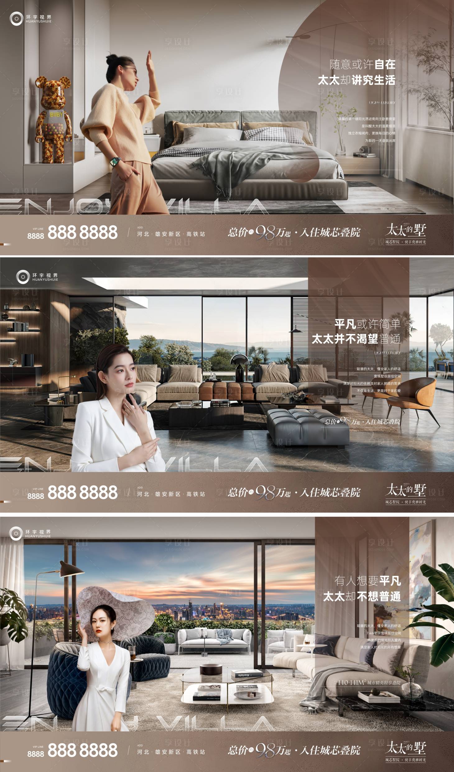 源文件下載【享設(shè)計(jì)】搜索編號(hào)：85150010828423689【價(jià)值戶型系列海報(bào)】