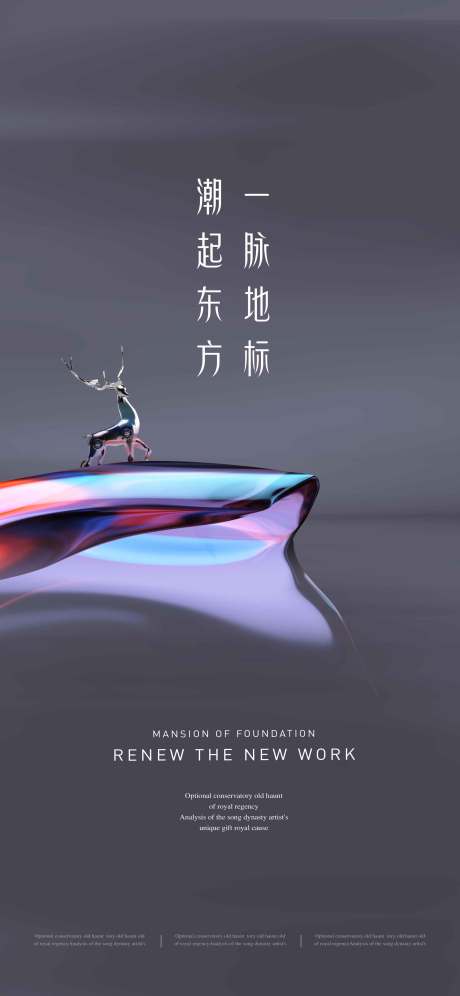 源文件下载【地产意境单图】编号：25660010981039260