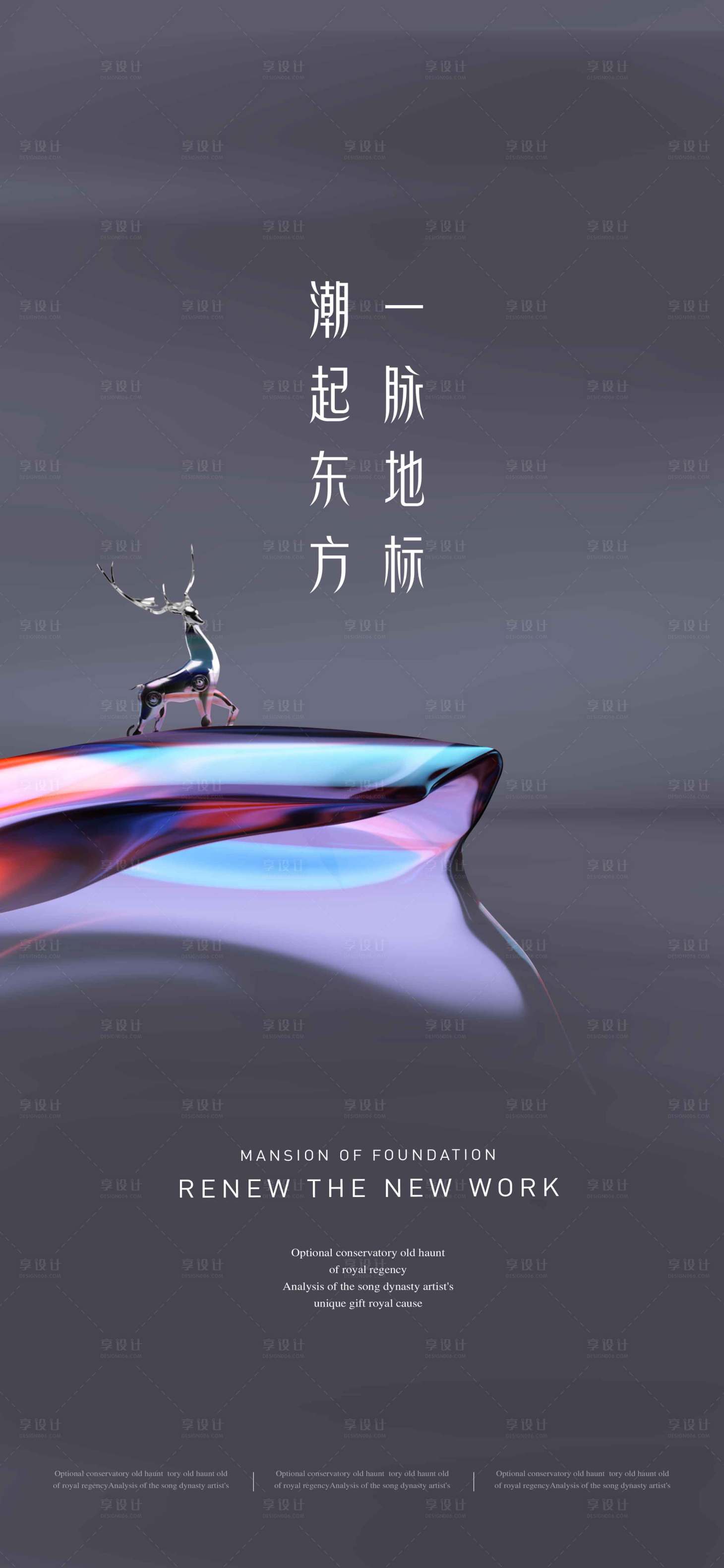 源文件下载【地产意境单图】编号：25660010981039260