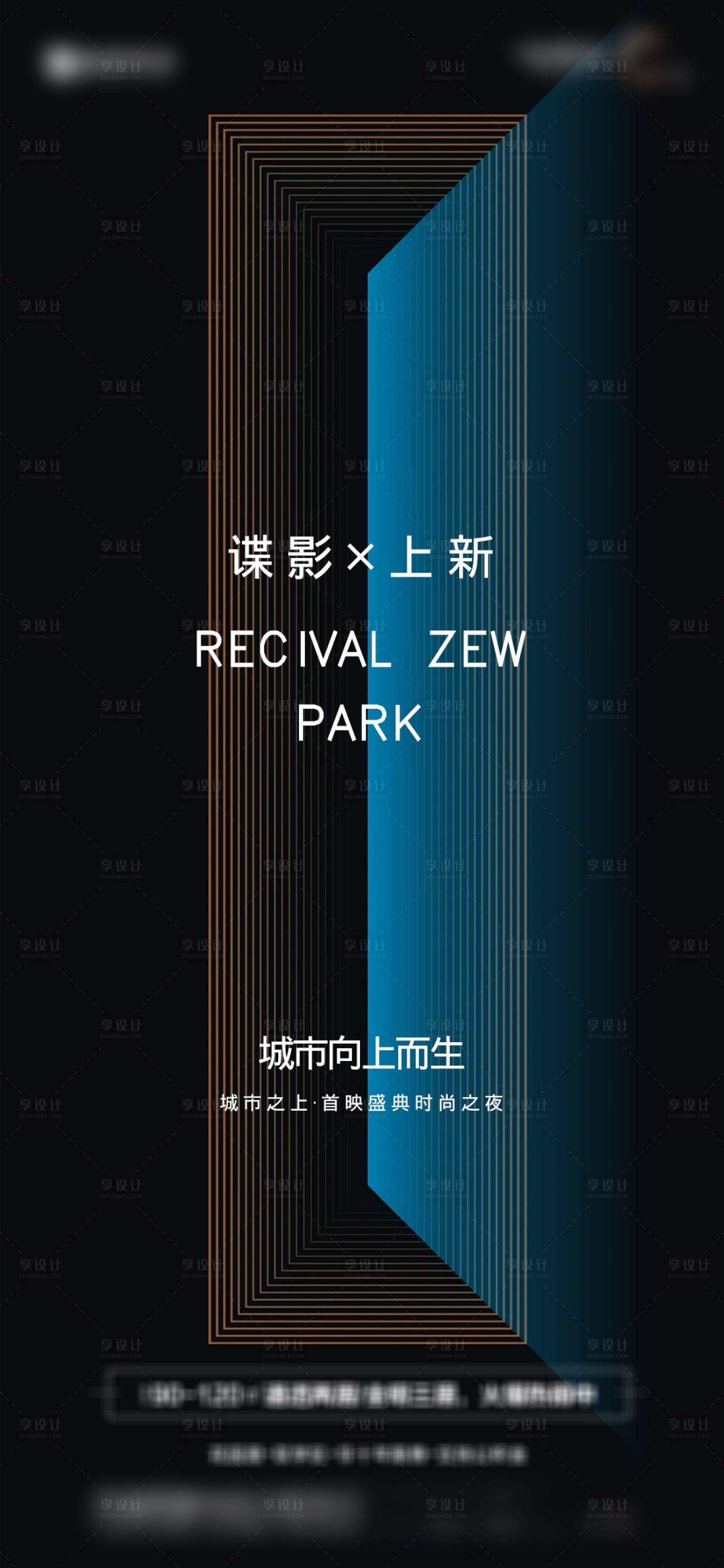 源文件下载【享设计】搜索编号：32830011127298939【地产开放海报】