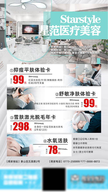 源文件下载【整形美容】编号：50680010951635450