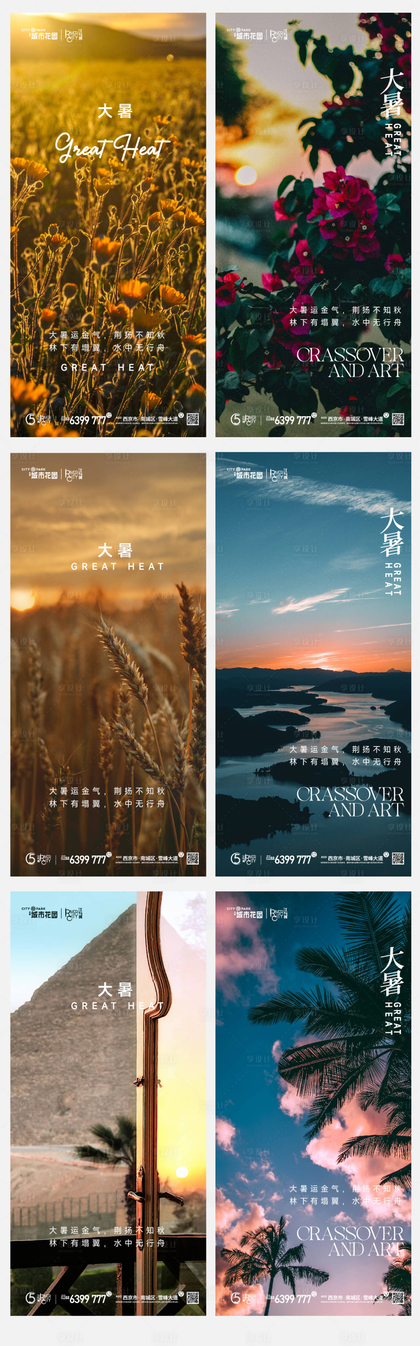 源文件下載【地產(chǎn)刷屏單圖】編號：21000010999618458