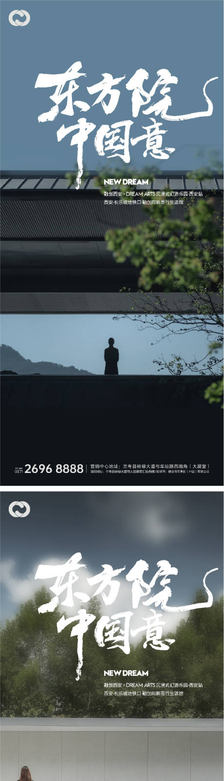 源文件下载【中式地产价值点系列海报提报】编号：48360010919929332