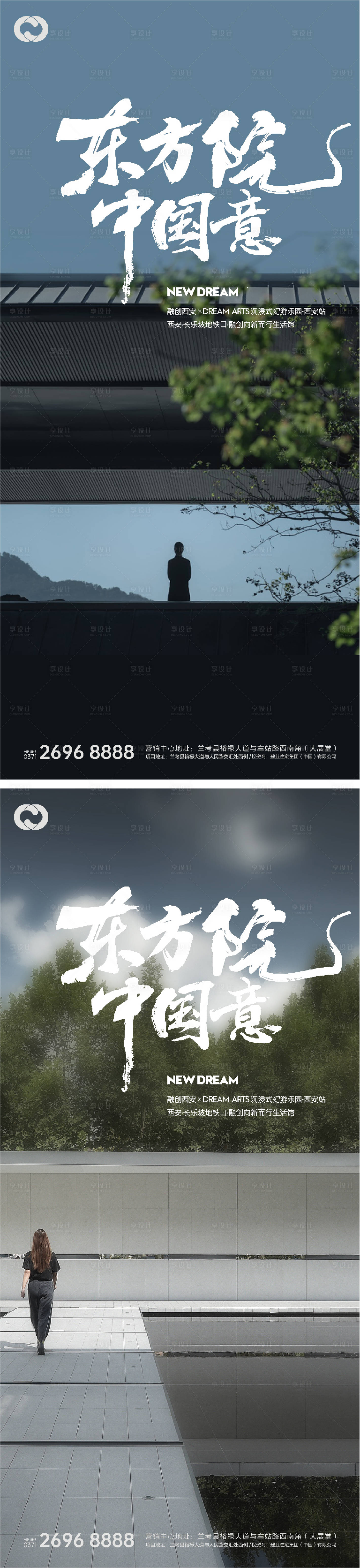 源文件下载【享设计】搜索编号：48360010919929332【中式地产价值点系列海报提报】