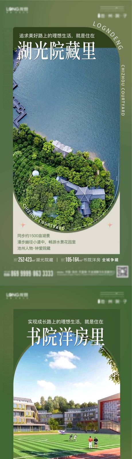 源文件下载【地产园林价值点系列】编号：20220715140545926