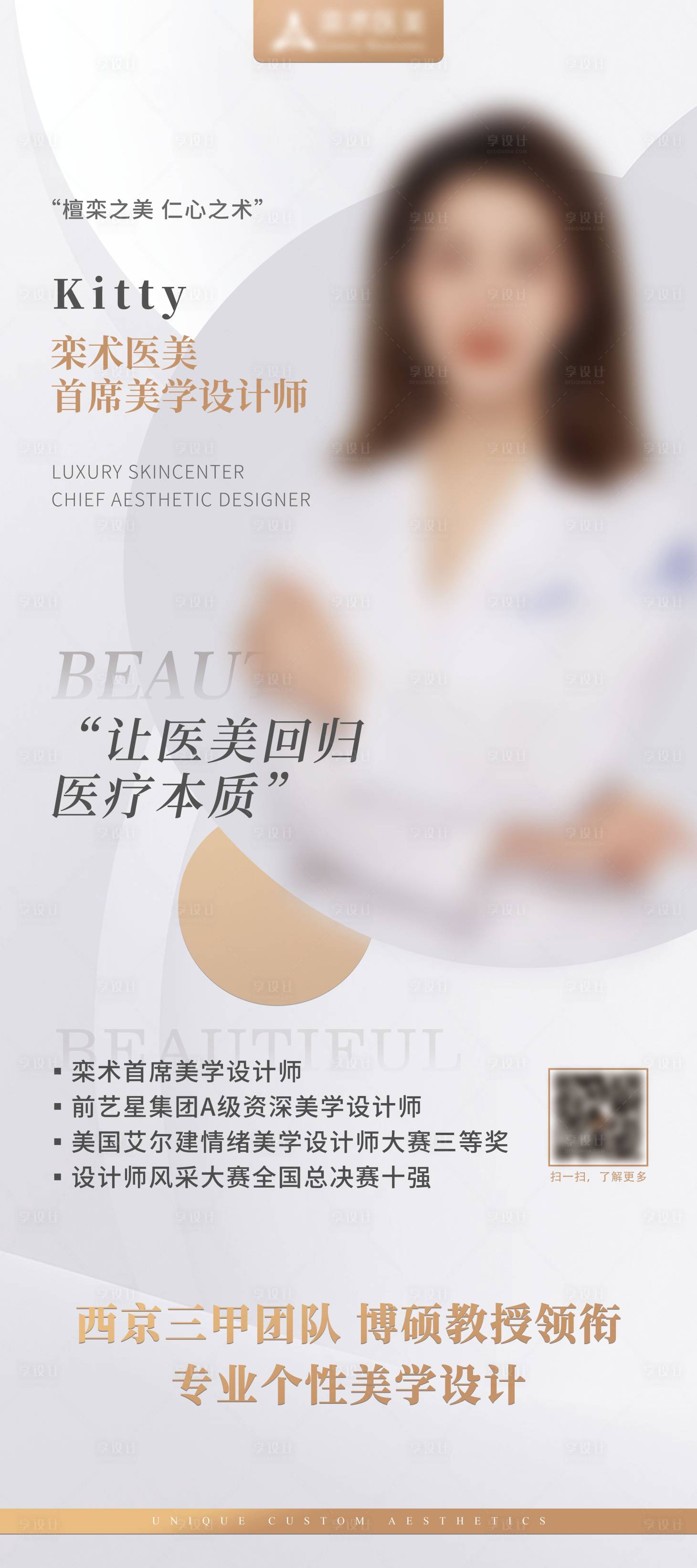 源文件下载【人物介绍海报长图易拉宝】编号：89130011327138228
