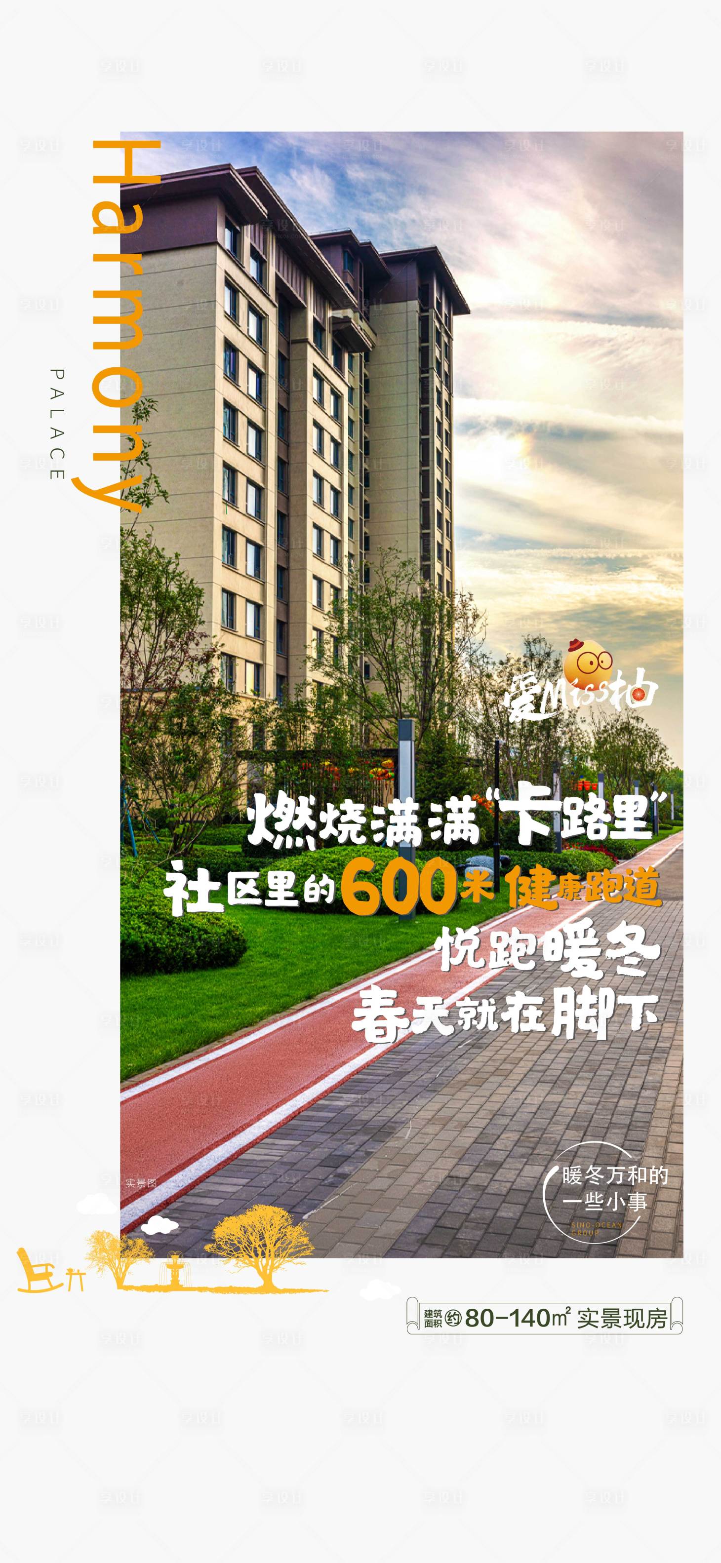 源文件下载【享设计】搜索编号：27130010845903924【价值点】