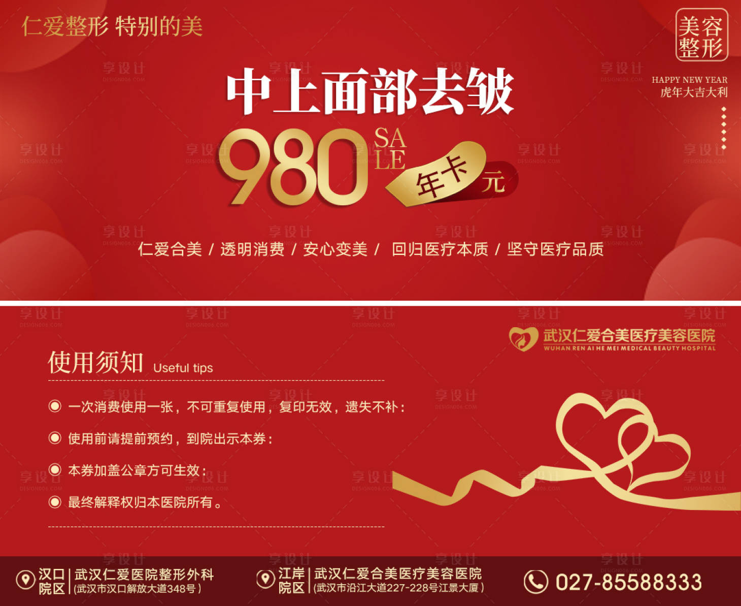 源文件下载【享设计】搜索编号：10640010867656514【横版特价VIP年卡】