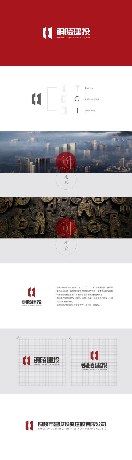 源文件下載【享設計】搜索編號：30880010908303847【企業LOGO】