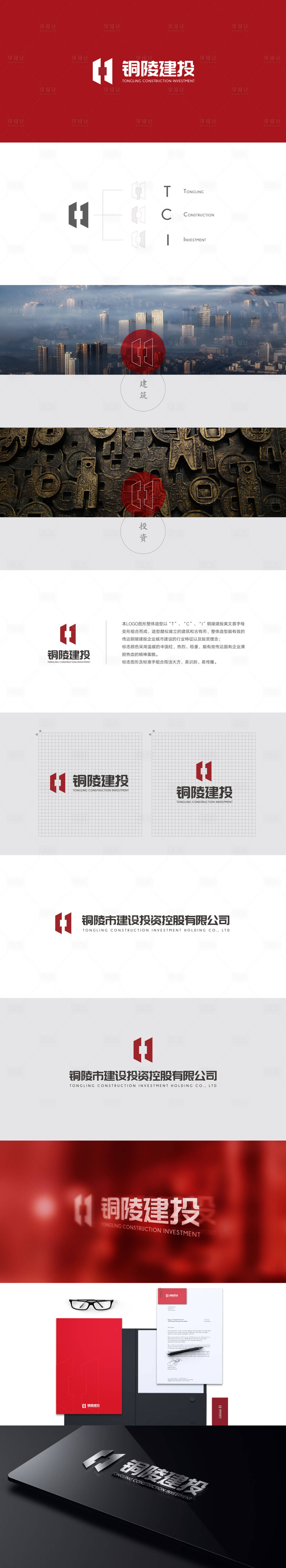 源文件下载【享设计】搜索编号：30880010908303847【企业LOGO】